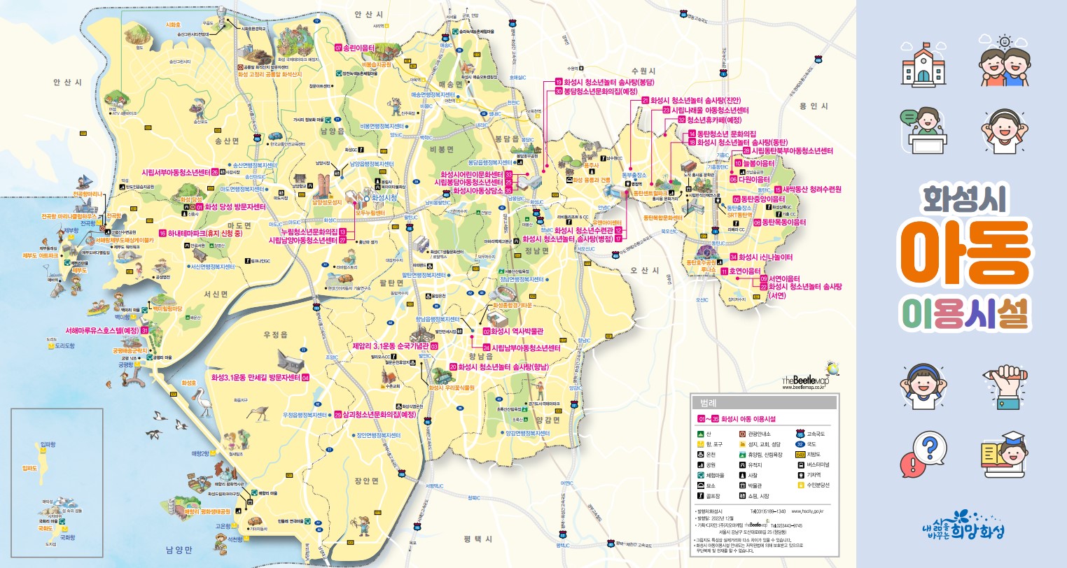 2023 화성시 어린이 문화놀이시설 지도