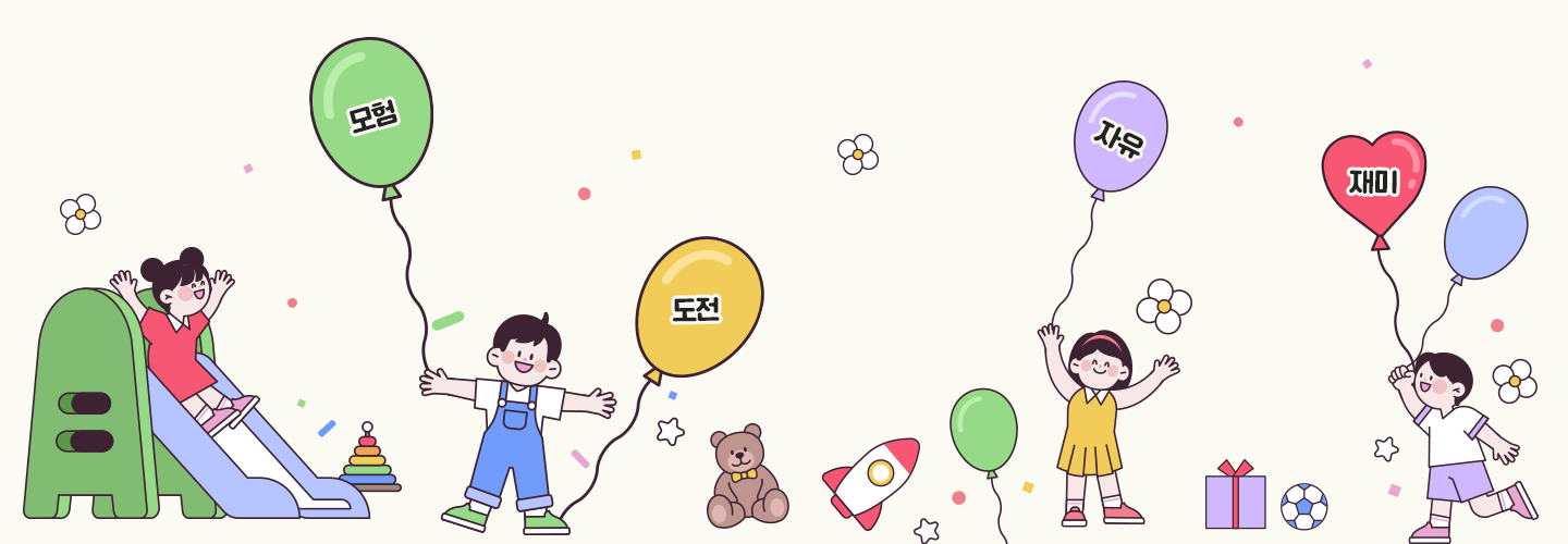 i 신나 놀이터 전경